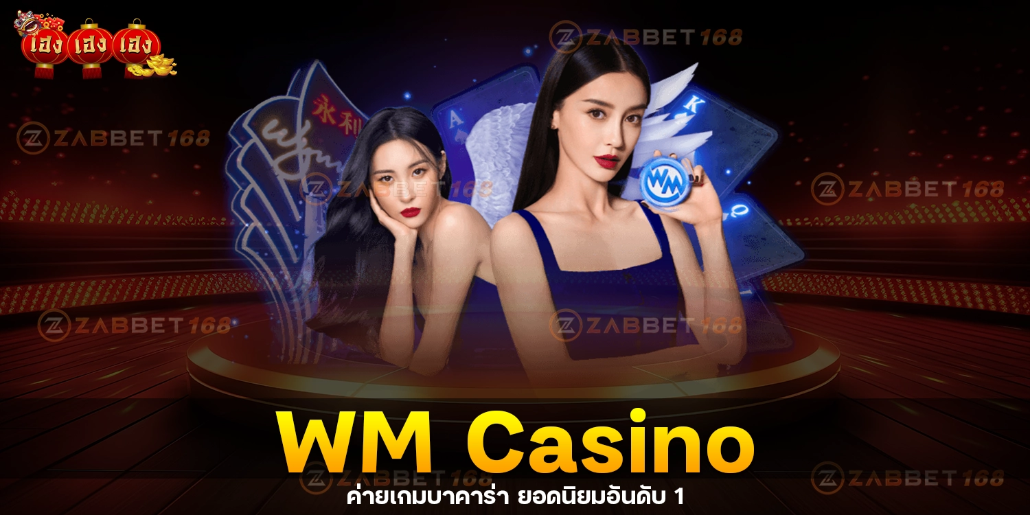 WM Casino